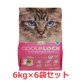 【6kg×6袋セット】猫砂 オードロック ベビーパウダーの香り ベントナイト ペットプロ 送料無料(一部地域除く)