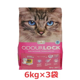 【6kg×3袋セット】猫砂 オードロック ベビーパウダーの香り ベントナイト ペットプロ 送料無料(一部地域除く)