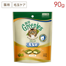 猫用グリニーズ 毛玉ケア チキン味 90g FG52