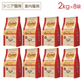 (8袋セット) ニュートロ ナチュラルチョイス キャット 室内で暮らすシニア猫用 チキン [2kg×8袋] 正規品 NC148