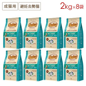 (8袋セット) ニュートロ ナチュラルチョイス キャット 避妊・去勢猫用 アダルト 白身魚 [2kg×8袋] 正規品 NC160