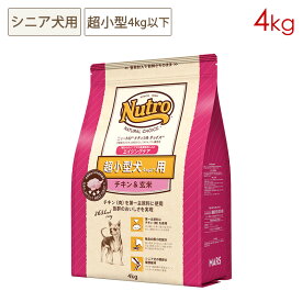 ニュートロ ナチュラルチョイス プレミアムチキン 超小型犬4kg以下用 エイジングケア(シニア犬用) チキン＆玄米 (4kg) 正規品 ND112