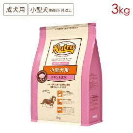 ニュートロ ナチュラルチョイス プレミアムチキン 小型犬用 成犬用 チキン＆玄米 (3kg) 正規品 ND115
