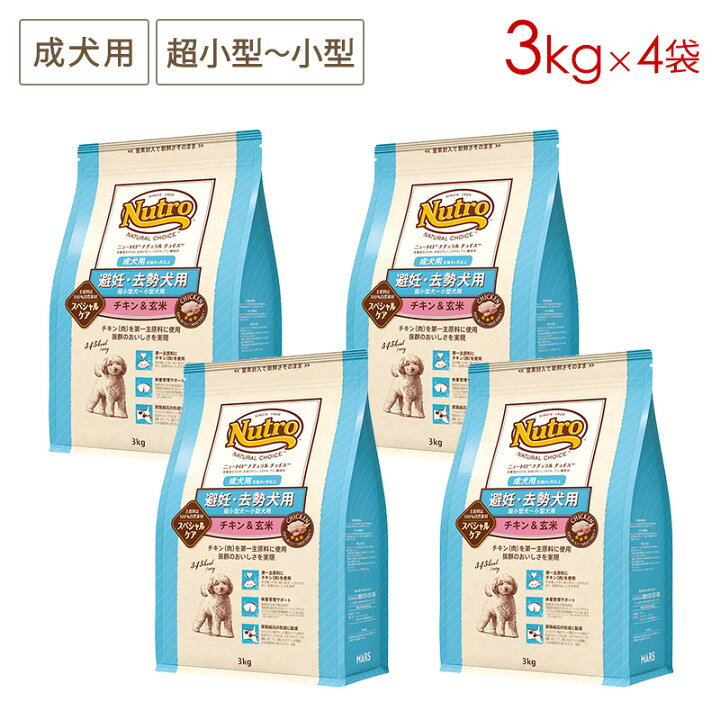 楽天市場】(4袋セット) ニュートロ ナチュラルチョイス スペシャルケア 