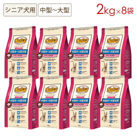 (8袋セット) ニュートロ ナチュラルチョイス プレミアムチキン 中型犬～大型犬用 エイジングケア(シニア犬) チキン＆玄米 [2kg×8袋] 正規品 ND331 (4～7営業日で発送予定)