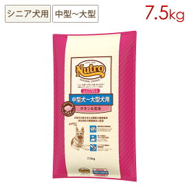 ニュートロ ナチュラルチョイス プレミアムチキン 中型犬〜大型犬用 エイジングケア(シニア犬) チキン＆玄米 (7.5kg) 正規品 ND333