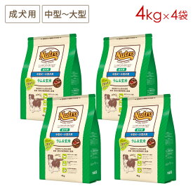 (4袋セット) ニュートロ ナチュラルチョイス プロテインシリーズ 中型犬〜大型犬用 成犬用 ラム＆玄米 [4kg×4袋] 正規品 ND376