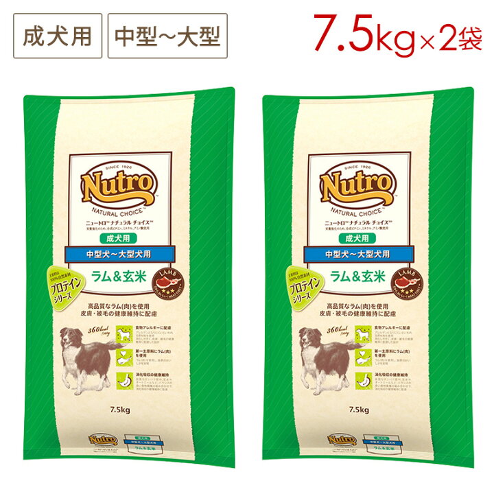 楽天市場】(2袋セット) ニュートロ ナチュラルチョイス プロテイン 