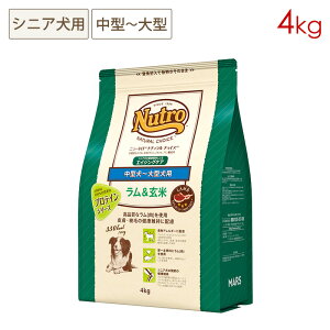 ニュートロ ナチュラルチョイス プロテインシリーズ 中型犬〜大型犬用 エイジングケア ラム&玄米 (4kg) 正規品 ND381
