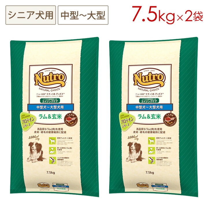 楽天市場】(2袋セット) ニュートロ ナチュラルチョイス プロテイン 