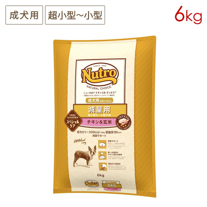 楽天市場】ニュートロ ナチュラルチョイス スペシャルケア 減量用 超 