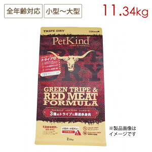 Pet Kind ybgJCh gCvhC O[gCvbh~[g 11.34kg SNΉ ^`^p (/5cƓȓɔ\)