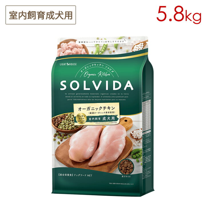 楽天市場】ソルビダ SOLVIDA グレインフリー チキン 室内飼育成犬用 
