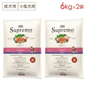 (2袋セット) ニュートロ シュプレモ 小型犬用 成犬用 (小粒) [6kg×2袋] 正規品 NS109