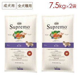 (2袋セット) ニュートロ シュプレモ 全犬種用 成犬用 [7.5kg×2袋] 正規品 NS121