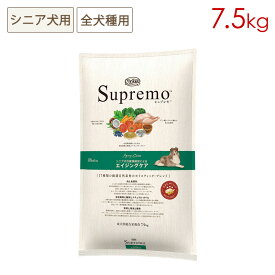 ニュートロ シュプレモ 全犬種用 エイジングケア (シニア犬用) (7.5kg) 正規品 NS126