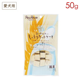 ペッツルート 素材メモ ヨーグルト入り もっちりカットケーキ 50g