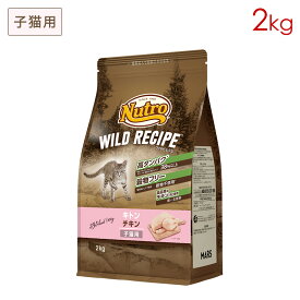 ニュートロ キャット ワイルドレシピ キトン チキン 子猫用 (2kg) 正規品 NW204