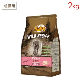 ニュートロ キャット ワイルドレシピ アダルトチキン 成猫用 (2kg) 正規品 NW216