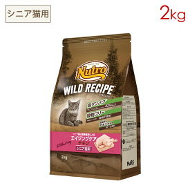ニュートロ キャット ワイルドレシピ エイジングケア チキン シニア猫用 (2kg) 正規品 NW224