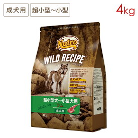 ニュートロ ワイルドレシピ 超小型犬〜小型犬用 成犬用 ラム (4kg) 正規品 NW112