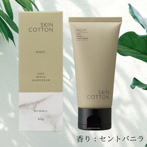 yIׂ3ށzSKIN COTTON(XLRbg) Z yAN[ 60g