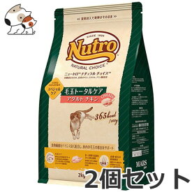 2個セット ニュートロ ナチュラルチョイス キャットフード スペシャルケア 毛玉トータルケア アダルト チキン 2kg×2個セット【あす楽_年中無休】