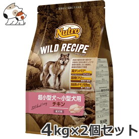 2個セット ニュートロ ワイルドレシピ 超小型犬～小型犬用 成犬用 チキン 4kg×2個セット