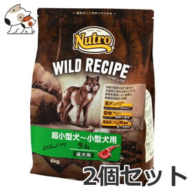 2個セット ニュートロ ワイルドレシピ 超小型犬～小型犬用 成犬用 ラム 4kg×2個セット