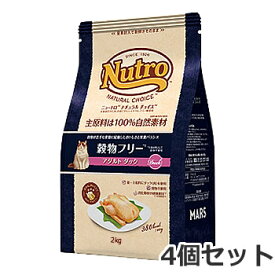 4個セット ニュートロ ナチュラルチョイス 穀物フリー 1歳～6歳 アダルト ダック 2kg×4個セット