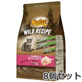 【お取り寄せ】8個セット ニュートロ ワイルドレシピ キャットフード 健康維持による エイジングチキン シニア猫用 2kg×8個セット