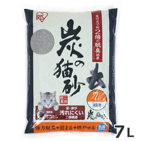 アイリスオーヤマ 炭の猫砂 7L ※お1人様4個まで