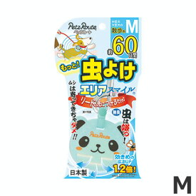 楽天市場 犬 散歩 虫除けの通販