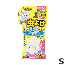 楽天市場 犬 散歩 虫除けの通販