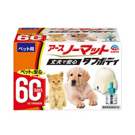 アースペット ペット用 アースノーマット タフボディ セット 60日用 虫よけ 置き型