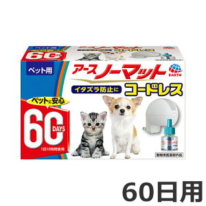 犬用衛生用品 虫よけの人気商品 通販 価格比較 価格 Com