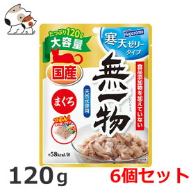 【メール便】はごろもフーズ 無一物 パウチ 寒天ゼリー まぐろ 120g×6個セット