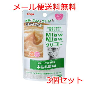y[ցzACVA MiawMiaw ~E~EN[~[{͂ߕ 40g×3Zbg