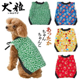ペティオ 犬雅 あったかちゃんちゃんこ 犬用ウェア 唐草/まり/たい/富士山 [秋冬向け]あったか かわいい ドッグウェア