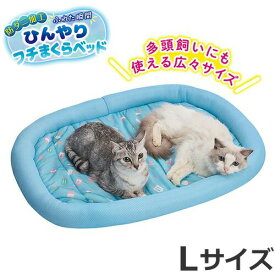 ペティオ 犬猫用ベッド 防ダニ加工 ふれた瞬間ひんやりフチまくらベッド Lサイズ[春夏向け] 夏用 暑さ対策 節電 ひんやり用品 接触冷感 2025年モデル