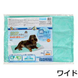 ドギーマンハヤシ 純アルミ ひんやりジェルマット リーフ ワイド[春夏向け] 夏用 暑さ対策 節電 ひんやり用品 接触冷感 誤飲防止