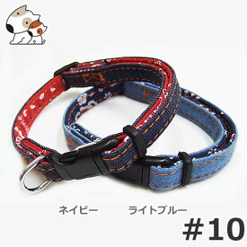 【メール便】岡野製作所 コットンデニムカラー #10 ネイビー/ライトブルー 超小型犬用 猫用 ペット 首輪 バックル お散歩 お出かけ 可愛い おしゃれ