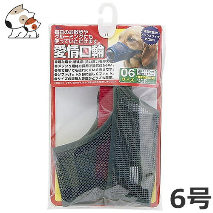 楽天市場 メール便 アースペット ターキー 愛情口輪 6号 大型犬 中型犬用 しつけ 噛み癖 送料無料 ダルメシアン ゴールデンレトリバー ペッツマム