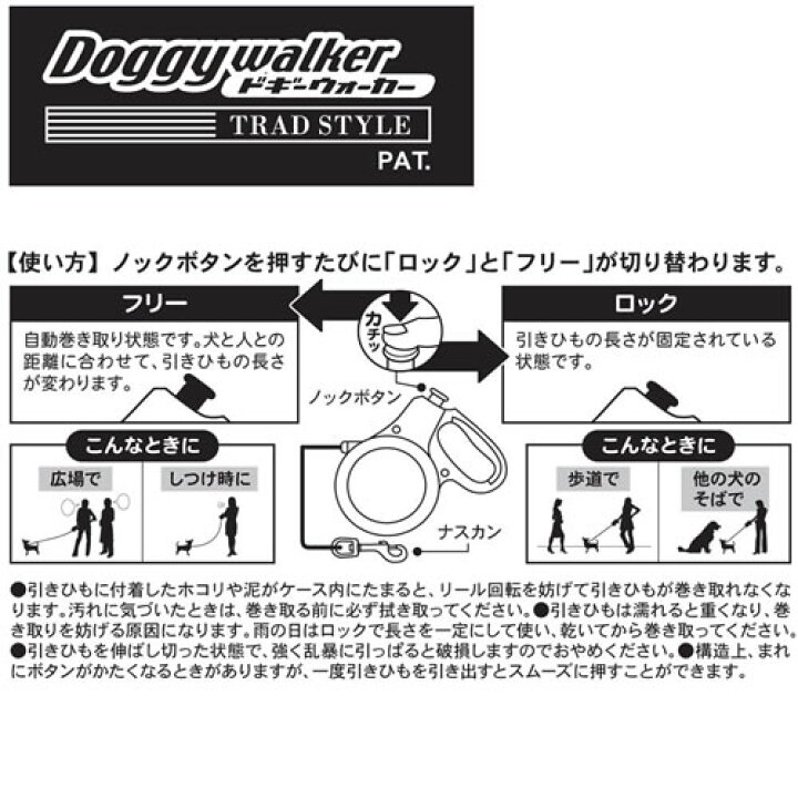 楽天市場】ドギーマンハヤシ ドギーウォーカートラッドスタイル SS ネイビー/チョコ 伸縮リード 超小型犬用 お散歩 おしゃれ 安全 安心 : ペッツマム 楽天市場】ドギーマンハヤシ ドギーウォーカートラッドスタイル SS ネイビー/チョコ 伸縮リード 超小型犬用 お散歩 おしゃれ 安全 安心 : ペッツマム