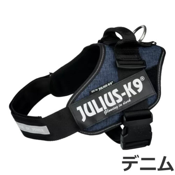 楽天市場】JULIUS-K9 ユリウスケーナイン IDCパワーハーネス サイズ1 レッド/ターコイズ/デニム 犬用ハーネス ワーキングドッグ 耐久性 反射板付き【あす楽_年中無休】 : ペッツマム 楽天市場】JULIUS-K9 ユリウスケーナイン IDCパワーハーネス サイズ1 レッド/ターコイズ/デニム 犬用ハーネス ワーキングドッグ 耐久性 反射板付き【あす楽_年中無休】 : ペッツマム