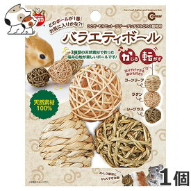 マルカン バラエティボール