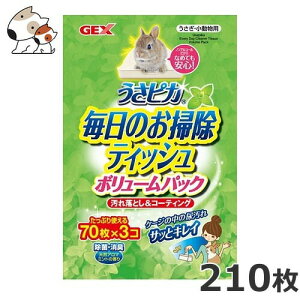 GEX sĴ|eBbV 70×3P