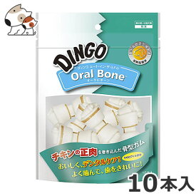スペクトラムブランズジャパン ディンゴ (Dingo) ミート・イン・ザ・ミドル オーラルボーン ミニ10本入