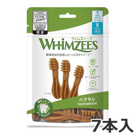 ウィムズィーズ ハブラシ Sサイズ 7本入り 体重7～12kg 小型犬向け 犬用おやつ デンタルケア 歯磨きガム アレルギー対応