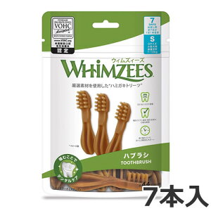 ウィムズィーズ ハブラシ Sサイズ 7本入り 体重7〜12kg 小型犬向け 犬用おやつ デンタルケア 歯磨きガム アレルギー対応